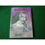 # дополнительные навыки. . человек крыло Lee to*noru Shueisha Bunko #FASD2026031708#