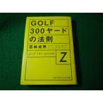 #Golf 300 ярд. закон .golf thesystem Z Wakabayashi . мужчина Golf большой je -тактный фирма #FASD2026031710#