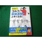 # Golf. прямой линия движение . хорошо сделанный . становится! три .. один день текст . фирма #FASD2026031718#