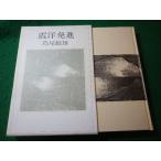 #.. departure Shimao Toshio . выпускать фирма #FASD2026031807#
