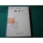 # математика 1 кастрюля остров доверие Taro другой Ikeda книжный магазин Showa 40 год #FASD2026033119#