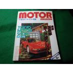 # motor журнал motor magazine 1987 год 12 месяц экстренный больше . номер Tokyo Motor Show специальный выпуск motor журнал фирма #FASD2026040110#