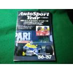 # авто спорт year '86-'87 1986 год 4/10 номер экстренный больше . три . книжный магазин #FASD2026040112#