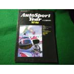 # авто спорт year '87-'88 1987 год 4/20 номер экстренный больше . три . книжный магазин #FASD2026040113#