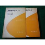 # излучение. ....J. колодка балка to другой Iwanami книжный магазин #FASD2026040616#