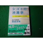 #sigoto. перегруженность .lak. эффективность . повышать час . запад ... Shincho Bunko #FASD2026040801#