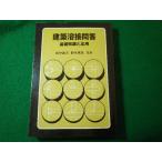 # строительство сварка .. основа знания . отвечающий для рисовое поле средний .. другой строительство знания #FASD2026040811#