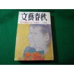 # Bungeishunju 1991 год 2 месяц номер Showa эпоха Heisei ... соперник 50 человек эпоха Heisei 3 год #FASD2026041012#