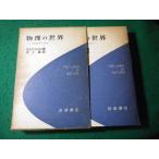 # физика. мир природа закон .. ..R*E* пирог L s Iwanami книжный магазин #FASD2026041304#
