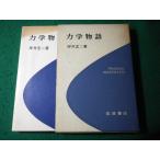 # динамика цубо .. 2 Iwanami книжный магазин #FASD2026041306#
