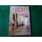 # изобразительное искусство рука .1984 год 2 месяц номер новый * картина явление изобразительное искусство выпускать фирма #FASD2026041323#