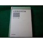 # выдерживающий . структура проект теория гора рисовое поле . один Kyoto университет .. выпускать .#FASD2026041444#