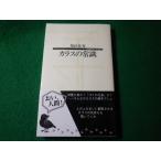 #kalas. здравый смысл Shibata . превосходящий храм . магазин новая книга #FASD2026041528#