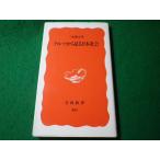 # машина из смотреть Япония общество три мир . Iwanami новая книга #FASD2026041711#