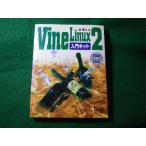 ■VineLinux2入門キット　林雅人　秀和システム■FASD2026041727■