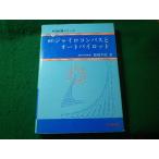 ■ジャイロコンパスとオートパイロット　航海計器シリーズ2　前畑幸弥　成山堂書店■FASD2026042014■
