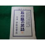 ���ΐ쌧�̒n���@�����ĔŁ@�F�s�{���X�@���a9�N��FASD2026042203��