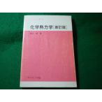 # химия . динамика наука Library химия 4 Watanabe . наука фирма #FASD2026042810#