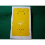 # материнское молоко Yamamoto высота .. Iwanami новая книга #FASD2026042833#