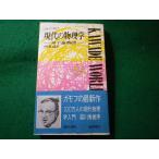 # настоящее время. физика квантовый теория история George *gamofKawade world books#FASD2026042836#