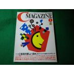 #C MAGAZINE 1990 год 1 месяц C язык. новый текущий Япония SoftBank #FASD2026043016#