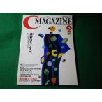 #C MAGAZINE 1990 год 3 месяц новейший OS/2 введение другой Япония SoftBank #FASD2026043018#