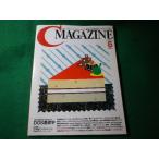 #C MAGAZINE 1992 год 5 месяц DOS основа . другой дополнение нет Япония SoftBank #FASD2026050104#