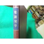 # электромагнетизм утро . физика курс 5 Kumagaya . Хара другой утро . книжный магазин #FASD2026050122#