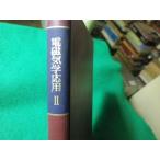 # электромагнетизм отвечающий для 2 утро . физика курс 8 Kumagaya . Хара другой утро . книжный магазин #FASD2026050125#