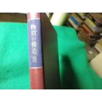 # вещество. структура 3 утро . физика курс 17. остров дракон . другой утро . книжный магазин #FASD2026050701#