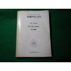 ■金属科学入門　モダンサイエンスシリーズ　J.W.Martin　共立出版■FASD2026050704■