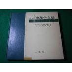 # физика эксперимент .. Yoshida . Saburou .. документ . три ..#FASD2026051814#