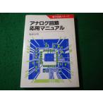 # аналог схема отвечающий для manual электронный схема ноу-хау остров рисовое поле . Akira Япония радиовещание выпускать ассоциация #FASD2026052623#