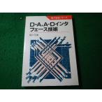 #D-A,A-D inter лицо технология ... широкий электронный схема ноу-хау Япония радиовещание выпускать ассоциация #FASD2026052624#