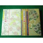 # день текст sama map сборник маленький цветок верх и низ шт 2 шт. комплект Kyoto документ .a-tsu коллекция Kyoto документ . редактирование .#FASD2026060103#