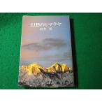 # иллюзия .. himalaya... средний . библиотека #FASD2026060303#