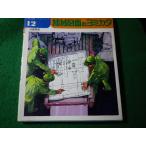 # механизм рисунок. yomikata. талант .. . редактирование часть . талант книги 12 большой река выпускать #FASD2026060316#