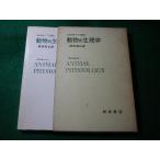 # животное. физиология shumito* Neal sen Iwanami книжный магазин #FASD2026060319#