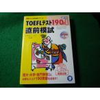 #TOEFL тест 190 пункт совершенно .. непосредственно перед ..CBT соответствует aruk#FASD2026060322#