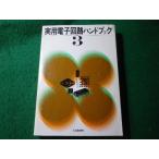 # практическое использование электронный схема рука книжка 3 CQ выпускать фирма Showa 61 год #FASD2026060520#