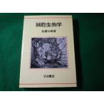 # маленький . биология Sato 7 . Iwanami книжный магазин #FASD2026060525#