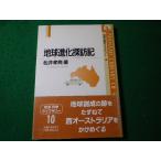# земля эволюция .. регистрация сосна ... Iwanami наука библиотека 10 Iwanami книжный магазин #FASD2026061014#