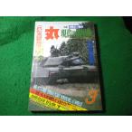■丸　昭和59年3月特大号　通巻452号　潮書房■FASD2026061224■