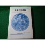 # метеорологические явления динамика через теория маленький .. свет Tokyo университет выпускать .#FASD2026061630#