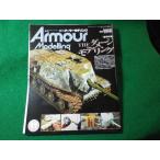 #Armour Modelling armor -mote кольцо 2015 год 11 месяц большой Япония картина дополнение нет #FASD2026062332#