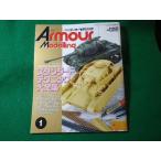 #Armour Modelling armor -mote кольцо 2016 год 1 месяц большой Япония картина дополнение нет #FASD2026062333#