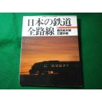 # японский железная дорога все маршрут 6 Кагосима книга@ линия день .книга@ линия Railway Journal 1997 год 1 месяц номер отдельный выпуск #FASD2026062513#