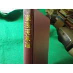 ■過渡現象論　熊谷三郎　尾崎弘　共立出版　昭和50年■FASD2026062518■