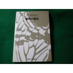 # сборник .. .. большой перо .Up biology Tokyo университет выпускать .#FASD2026063014#