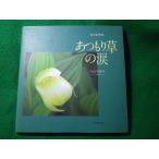 #...... слезы . рисовое поле прекрасный ... документ цветок история Hokkaido газета фирма #FASD2026063019#